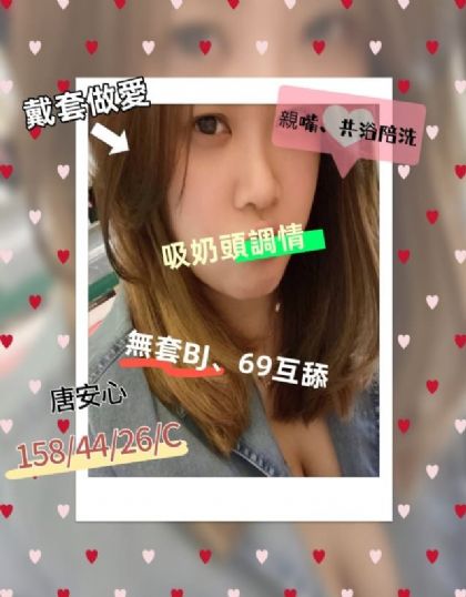 高雄-唐安心