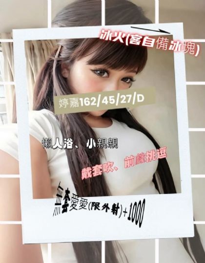 高雄-婷嘉