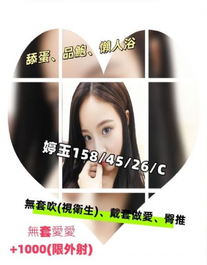高雄-婷玉