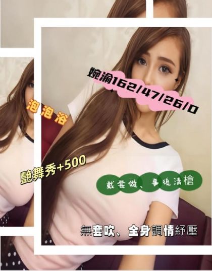 高雄-婉渝
