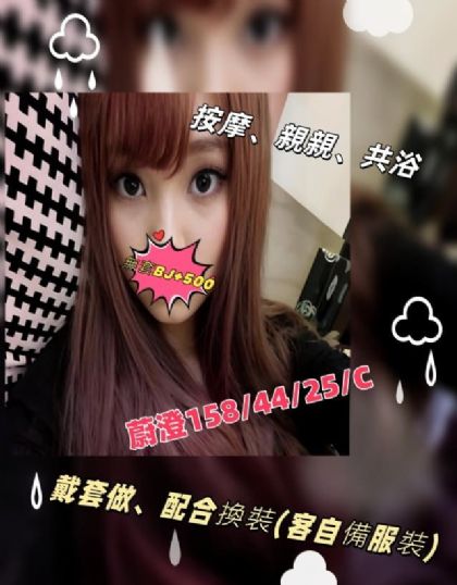 高雄-蔚澄