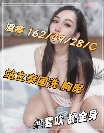 高雄-溫蒂
