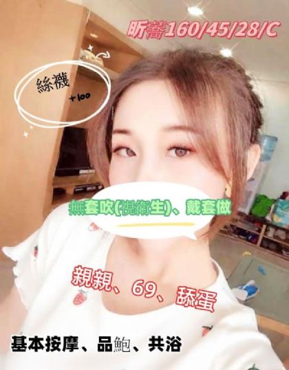高雄-昕蕎