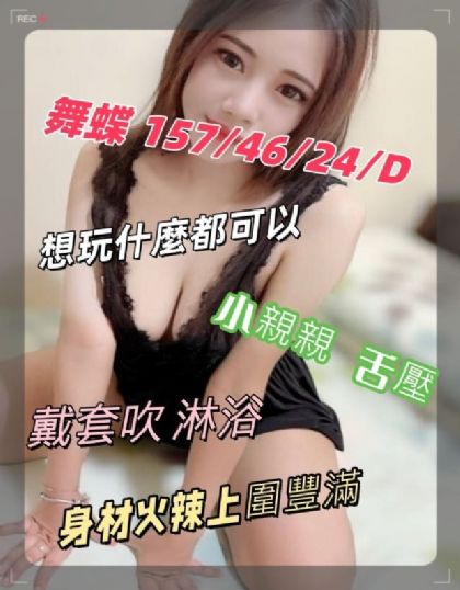 高雄-舞蝶