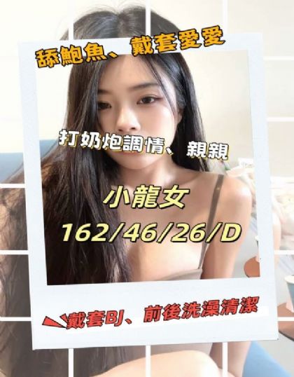 高雄-小龍女