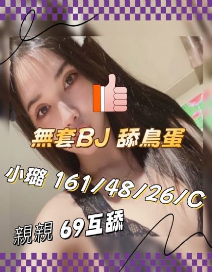 高雄-小璐