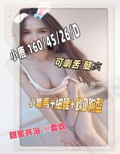 高雄-小鹿