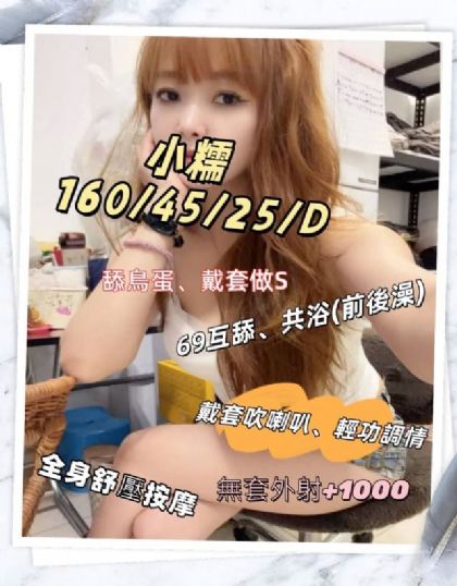 高雄-小糯