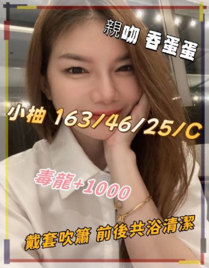 高雄-小柚