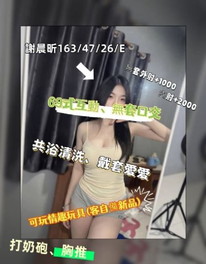 高雄-謝晨昕