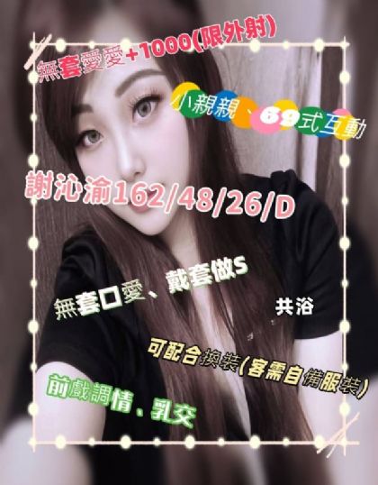 高雄-謝沁渝