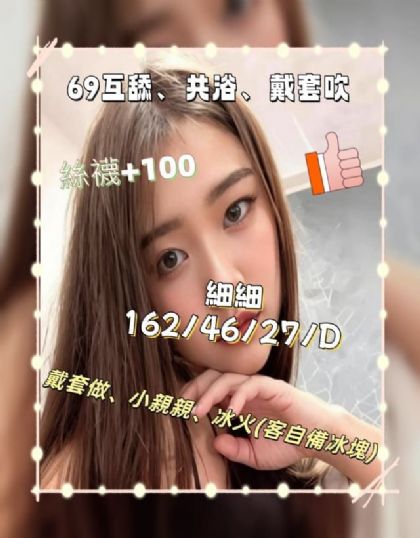 高雄-細細