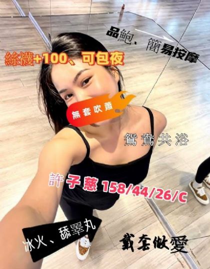 高雄-許子慈