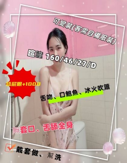 高雄-暄曈
