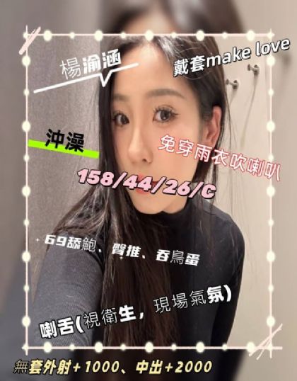高雄-楊渝涵