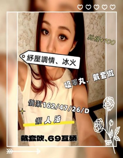 高雄-儀潔