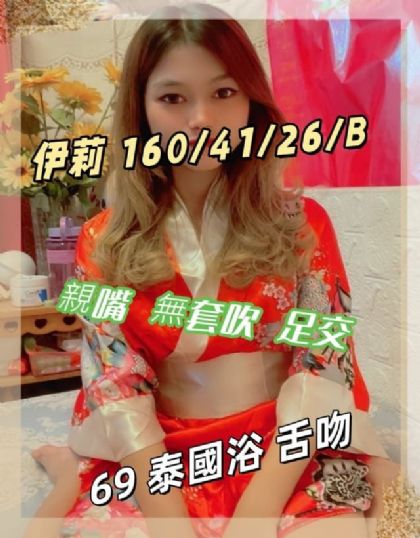 高雄-伊莉