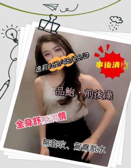 高雄-逸莉
