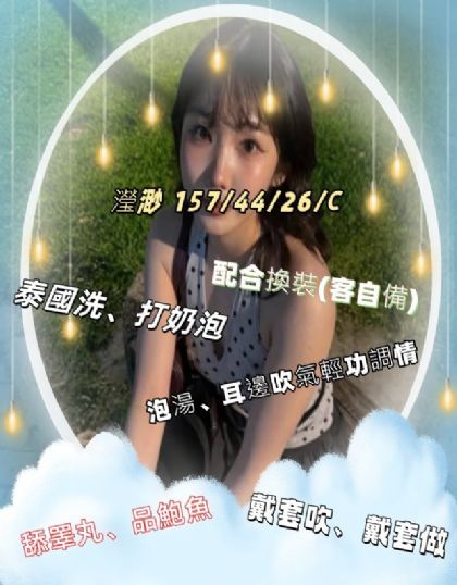 高雄-瀅渺
