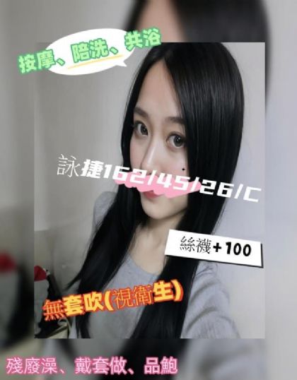 高雄-詠捷