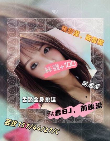 高雄-芸玫