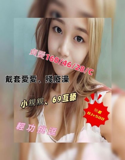 高雄-貞愛