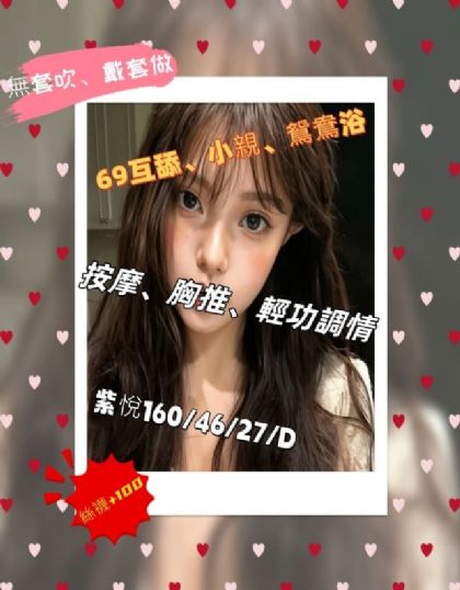 高雄-紫悅