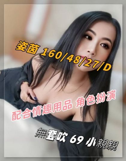 高雄-姿茵