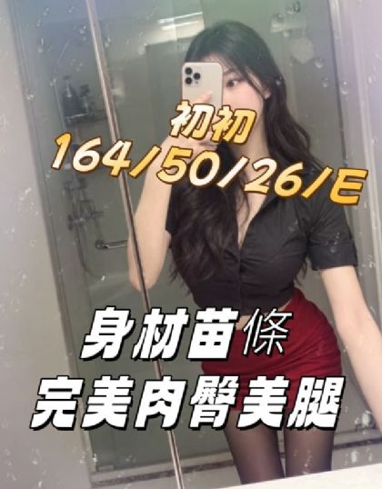 高雄-初初