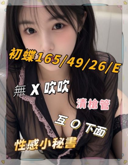 高雄-初蝶