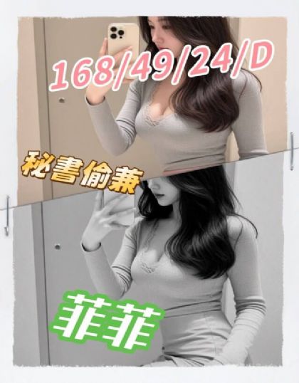 高雄外送茶│菲菲