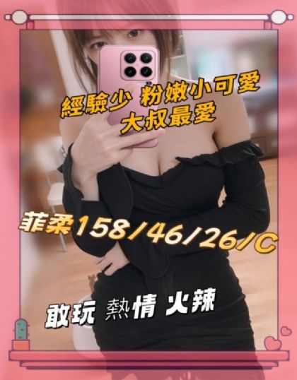 高雄-菲柔