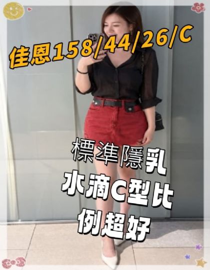 高雄-佳恩