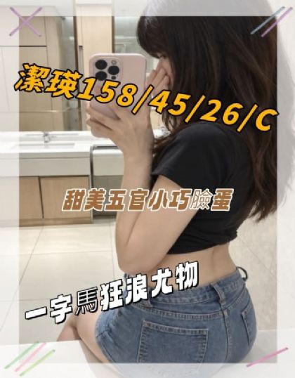 高雄-潔瑛