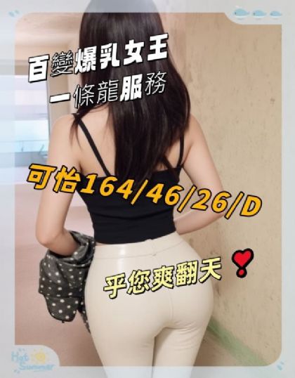 高雄-可怡