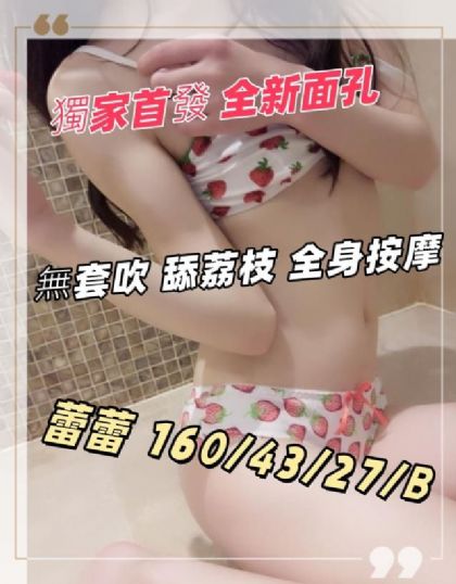 高雄-蕾蕾