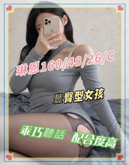 高雄-琳恩
