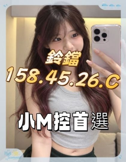 高雄-鈴鐺