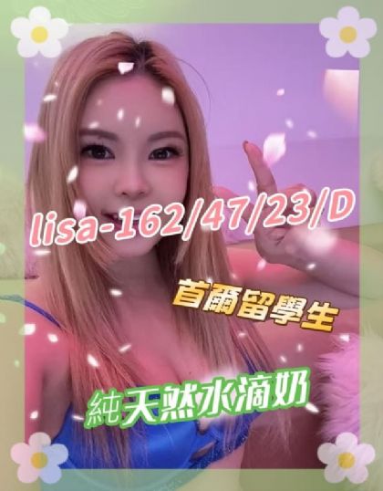 高雄-lisa