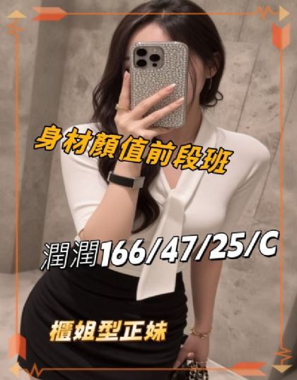 高雄-潤潤