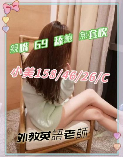 高雄-小美