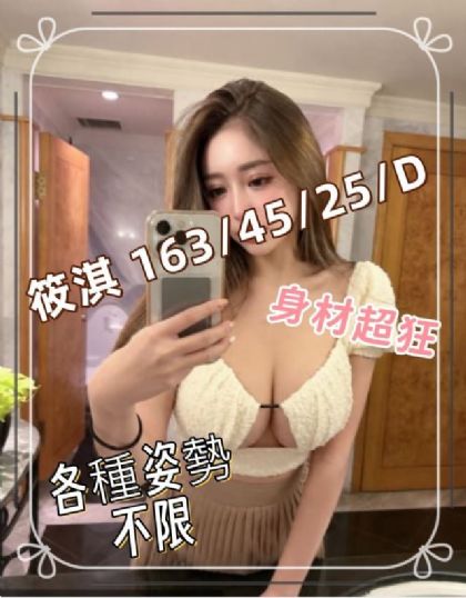 高雄-筱淇