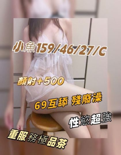 高雄-小魚