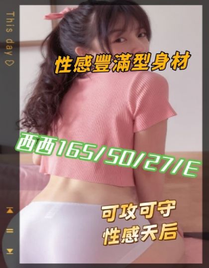 高雄-西西