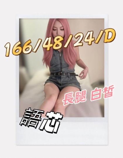 高雄外送茶│語芯