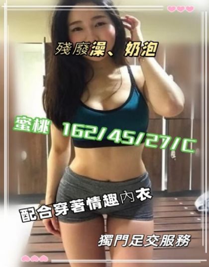 基隆-蜜桃