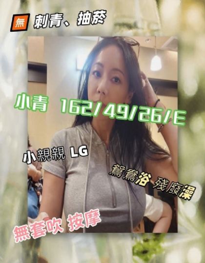 基隆-小青