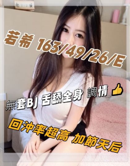 南投-若希
