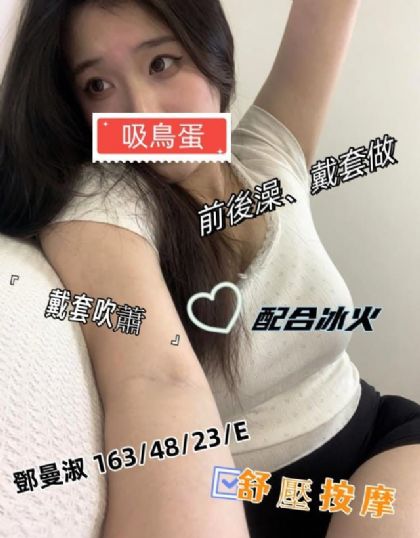 南投-鄧曼淑