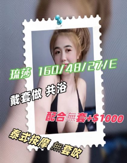 南投-琉莎